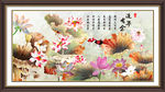 荷花鲤鱼图