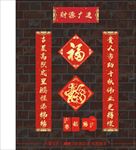 春联