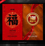 福