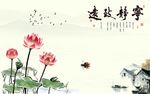 新中式水墨山水宁静致远背景墙