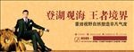 高端地产围挡 地产围墙展板