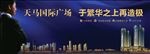 高端地产围挡 地产围墙展板