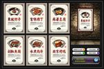 饭店菜品推荐展板