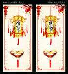 元宵节X展架图片