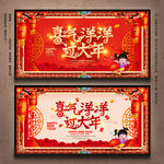 新年