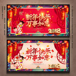 新年