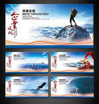 企业文化