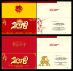 2018贺卡