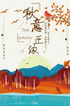 季节图片