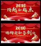 跨越新起点