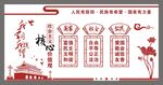 文化墙