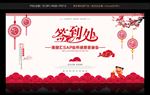 签名墙