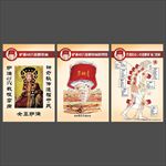 萨满48穴截根拿病