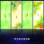 749精美绿色展架模板设计