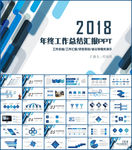 工作总结