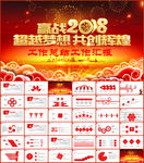 工作总结汇报ppt