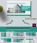 简洁建筑设计展示图册画册模板