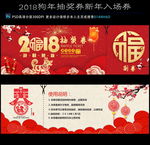 抽奖券