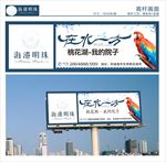 房地产 高杆广告