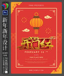 中国年
