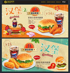 汉堡套餐