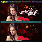 美发