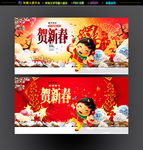 春节