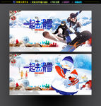 滑雪