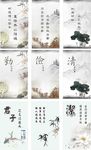 古典文化韵味的贴画