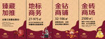 地产系列海报提案 地产户外招贴
