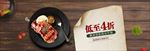 木头背景牛排海报美食海报