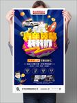 汽车贷款