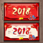 新年