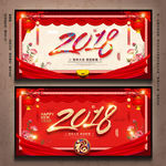2018年