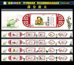 校园文化墙