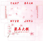 梁弄大糕