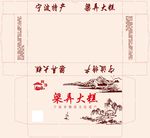 梁弄大糕