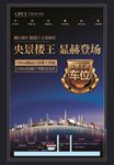 房地产DM单图片