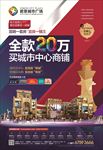 房地产DM单图片