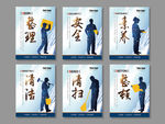 企业6S管理海报模板