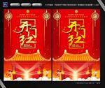 开门红