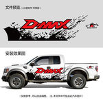 D-MAX江西五十铃皮卡车贴