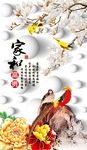 家和富贵