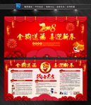 春节展板图片