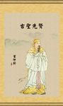 董仲舒