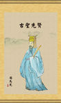 司马光