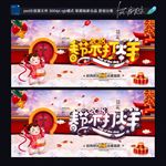 春节