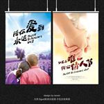 情人节