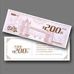 代金券模板