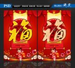福